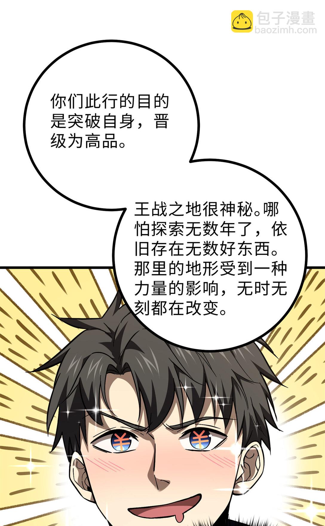278 这是一个比狠的时代36