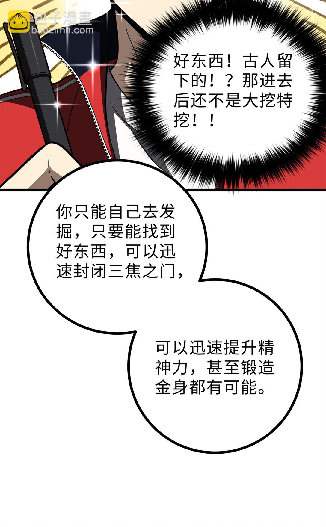 278 这是一个比狠的时代37