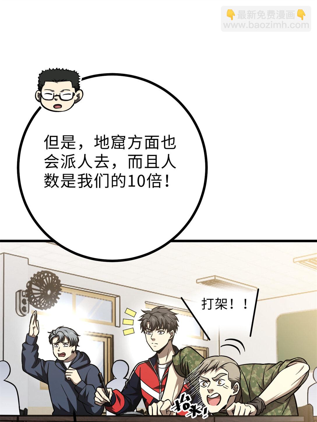 278 这是一个比狠的时代38
