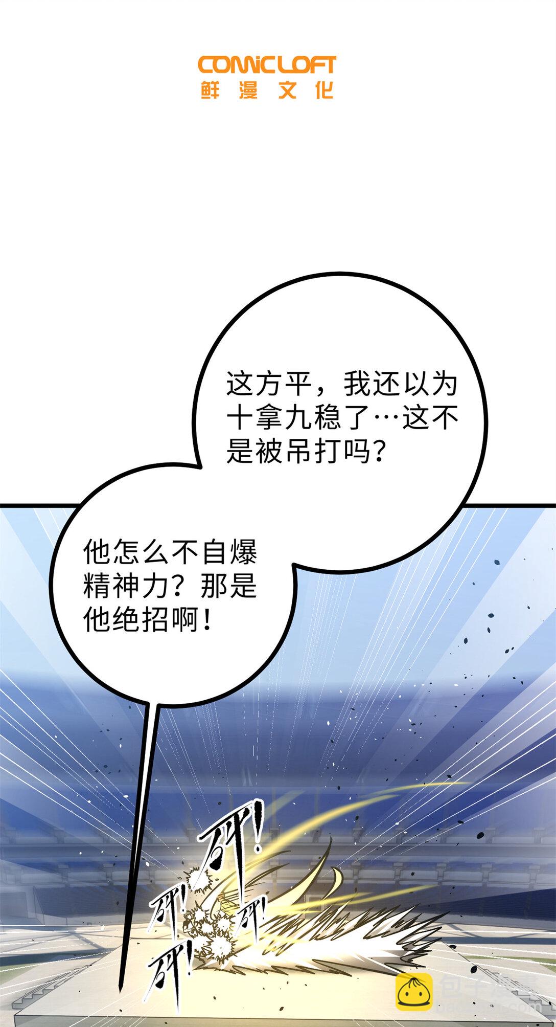 278 这是一个比狠的时代4