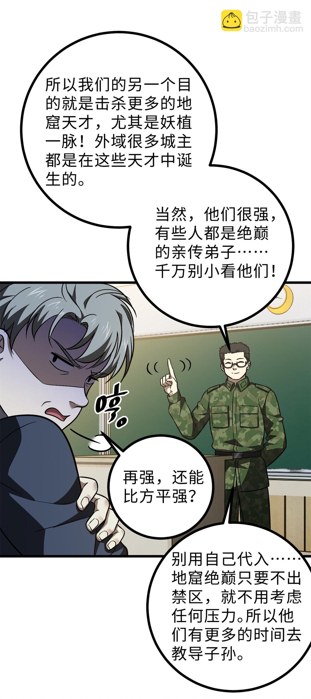 278 这是一个比狠的时代42