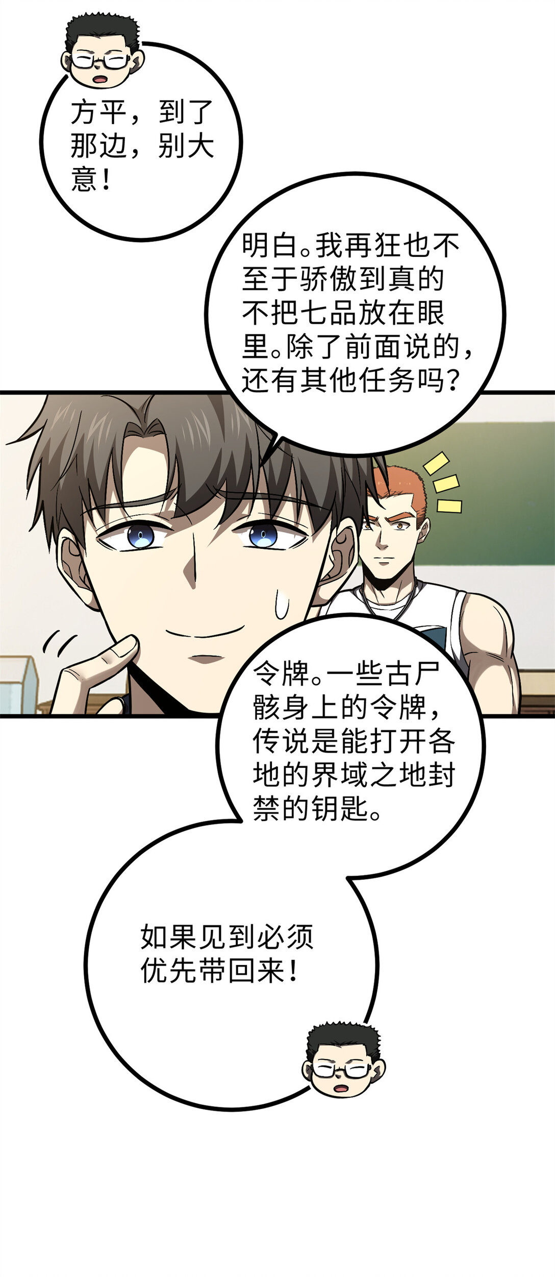 278 这是一个比狠的时代43