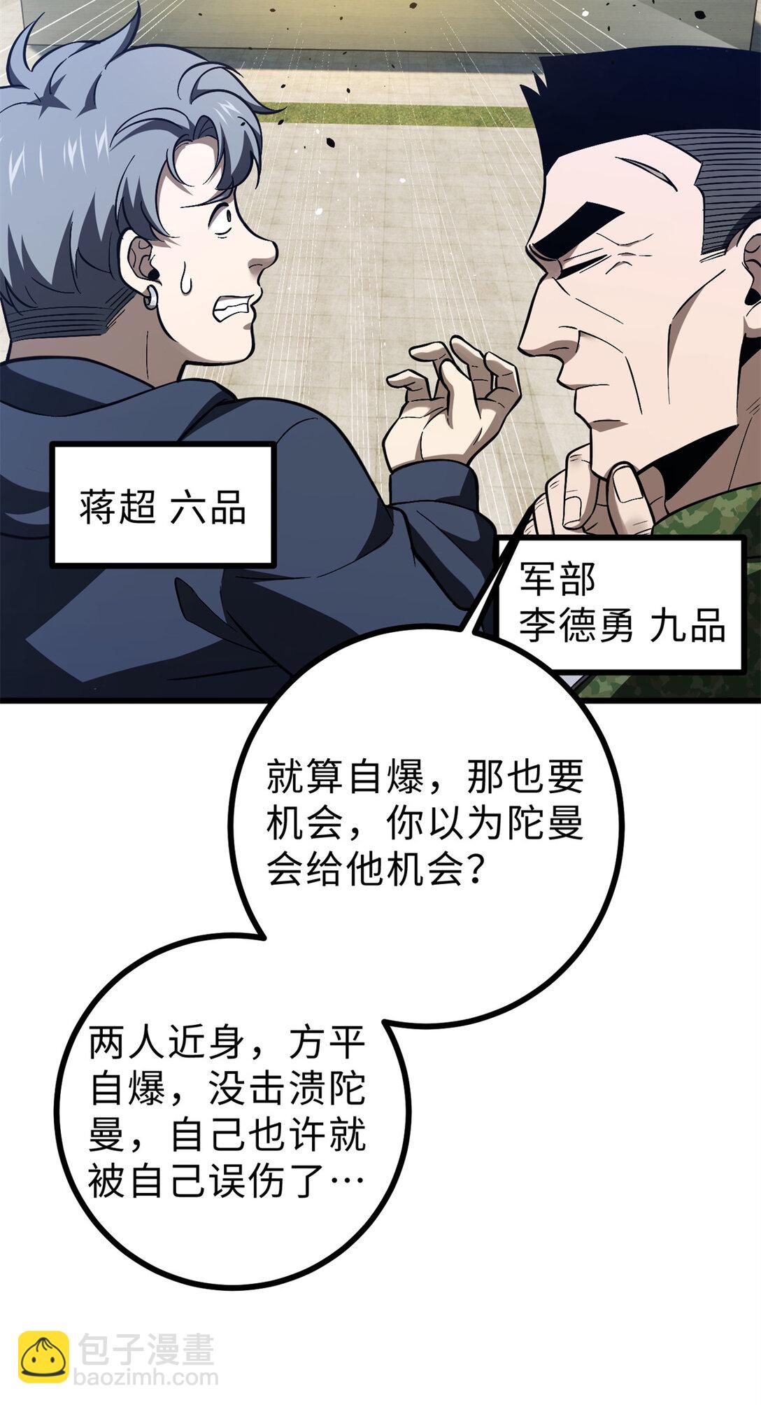 278 这是一个比狠的时代5