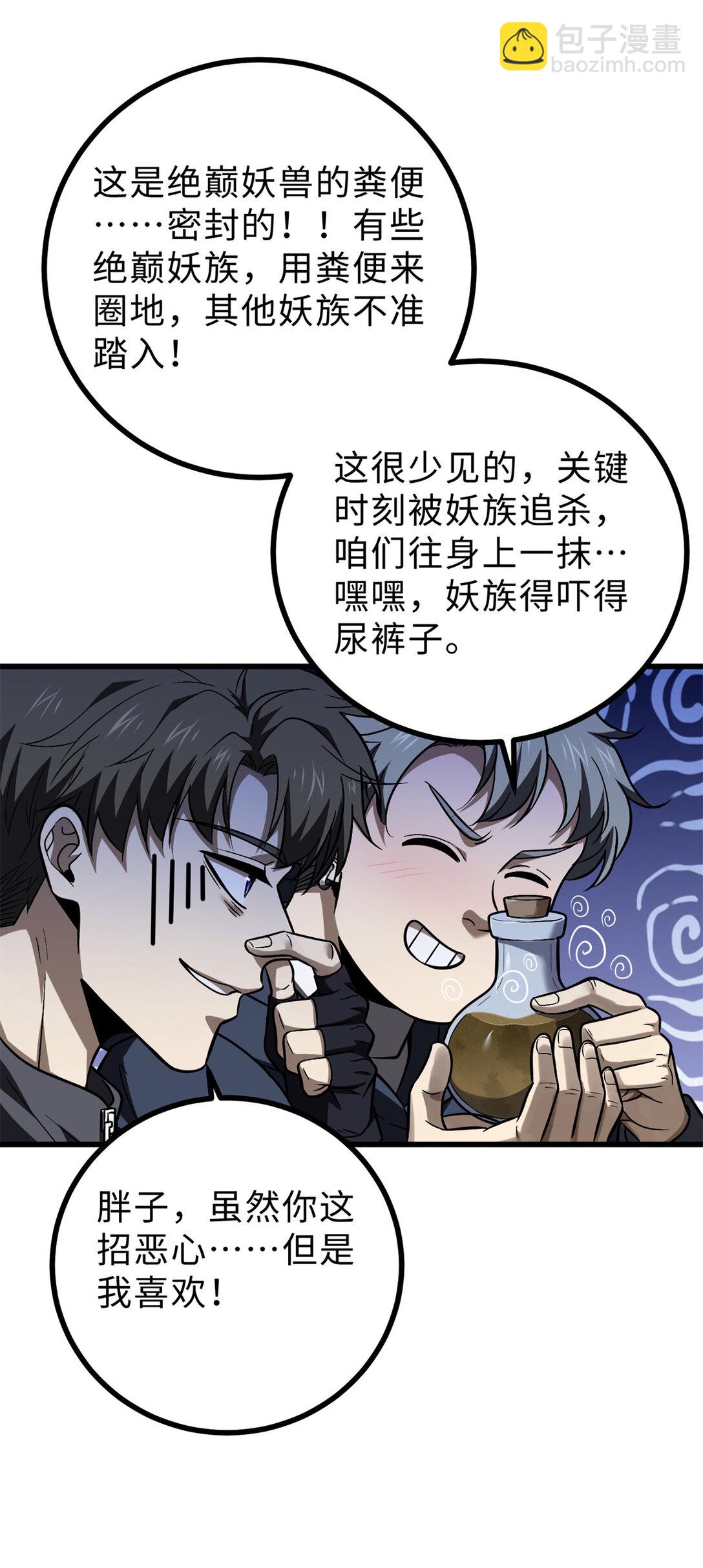 278 这是一个比狠的时代52