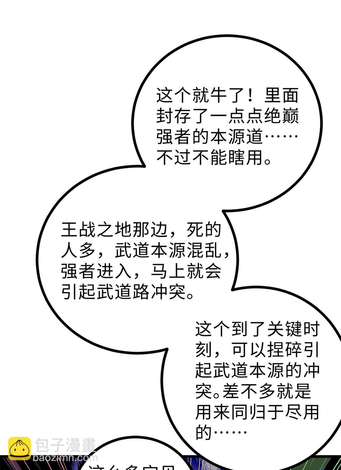 278 这是一个比狠的时代55