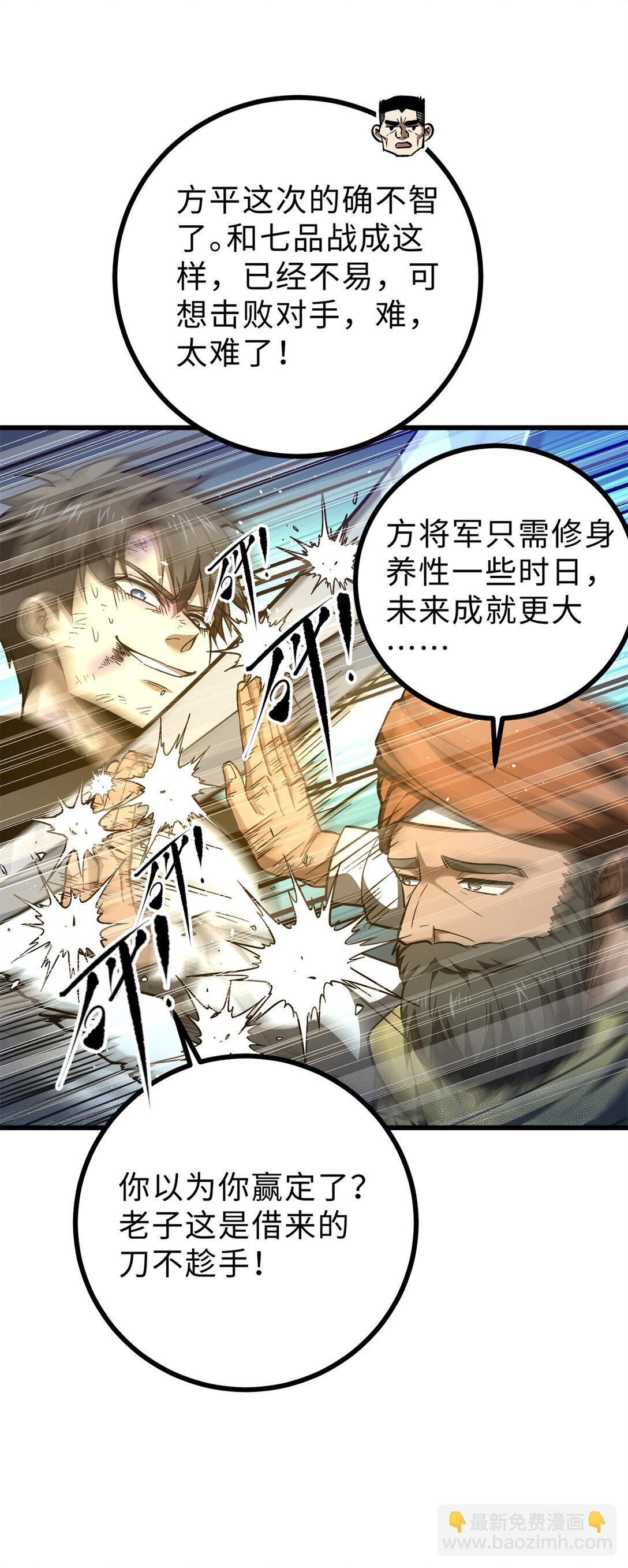 278 这是一个比狠的时代6