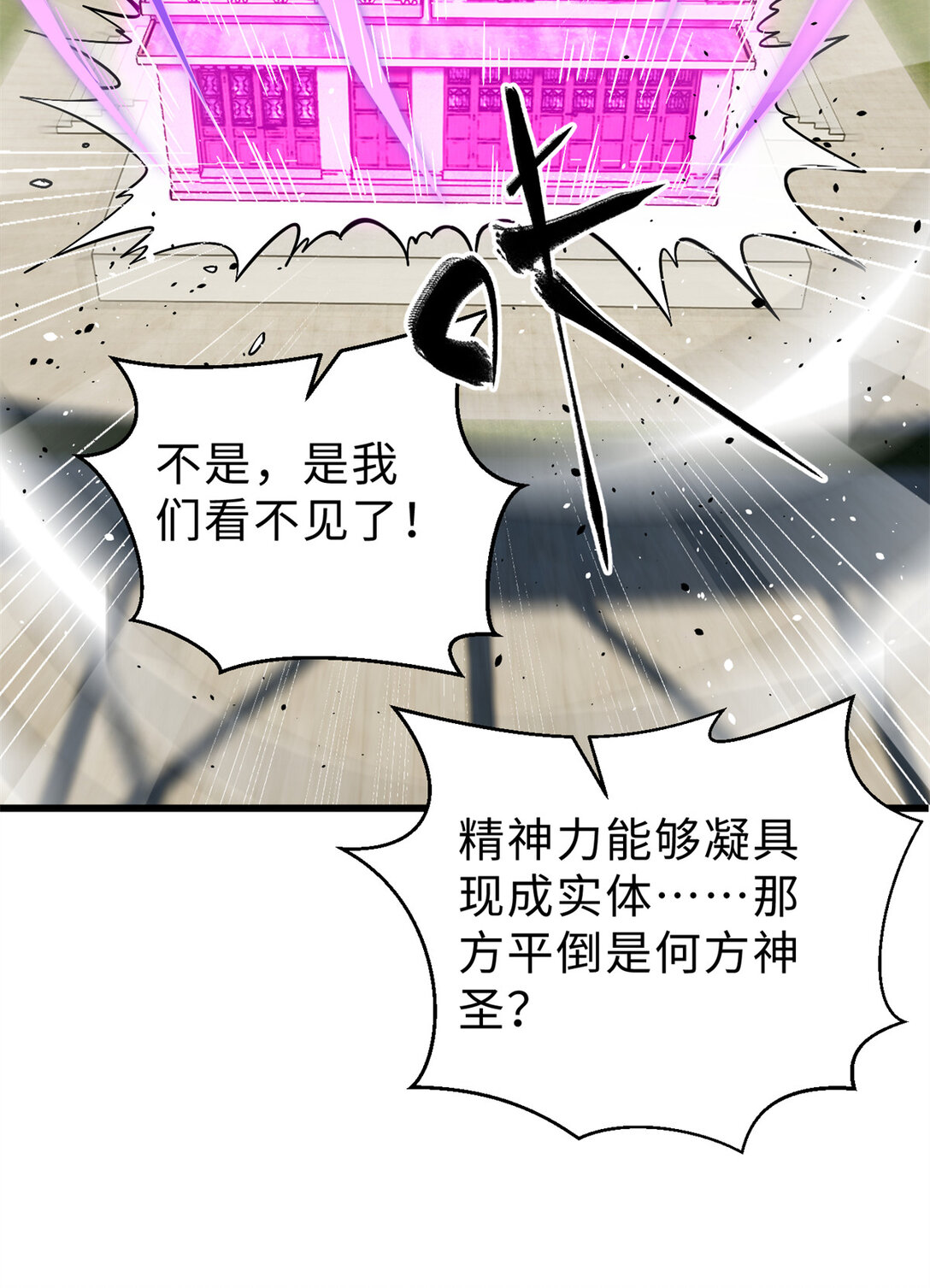 278 这是一个比狠的时代9