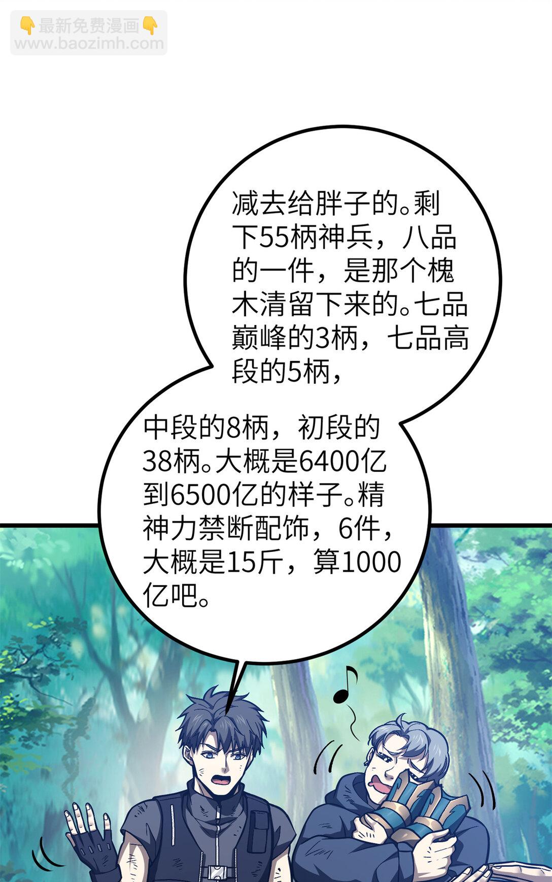281 一波肥29