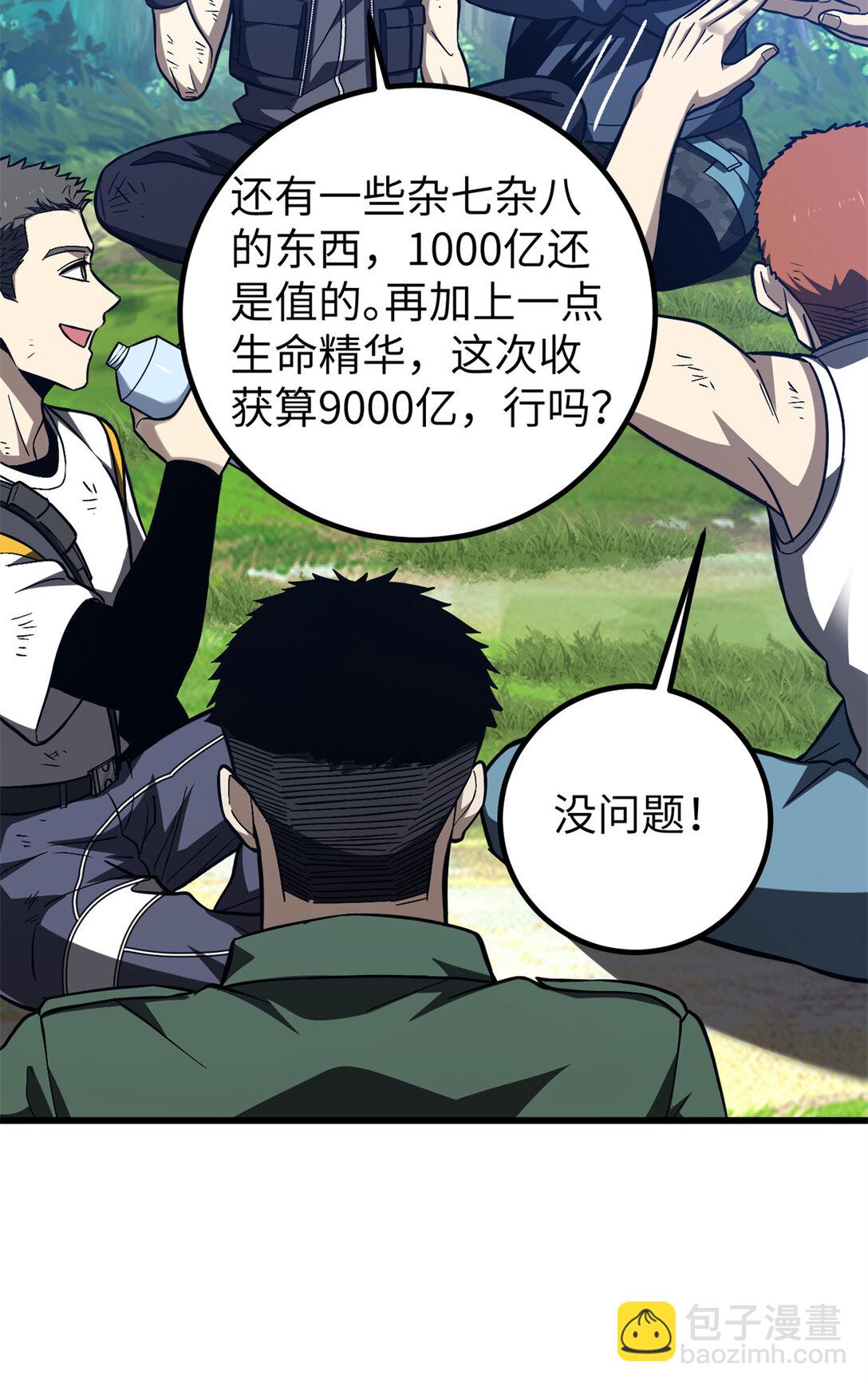 281 一波肥30