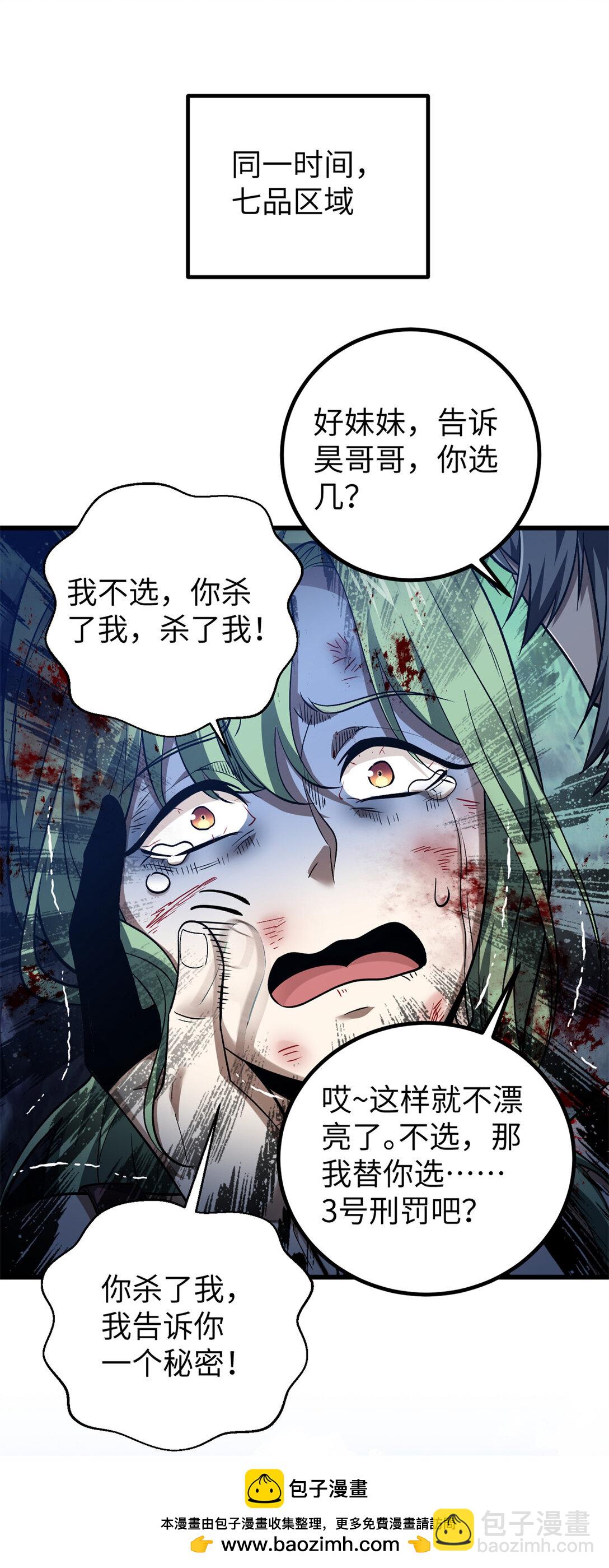 281 一波肥49