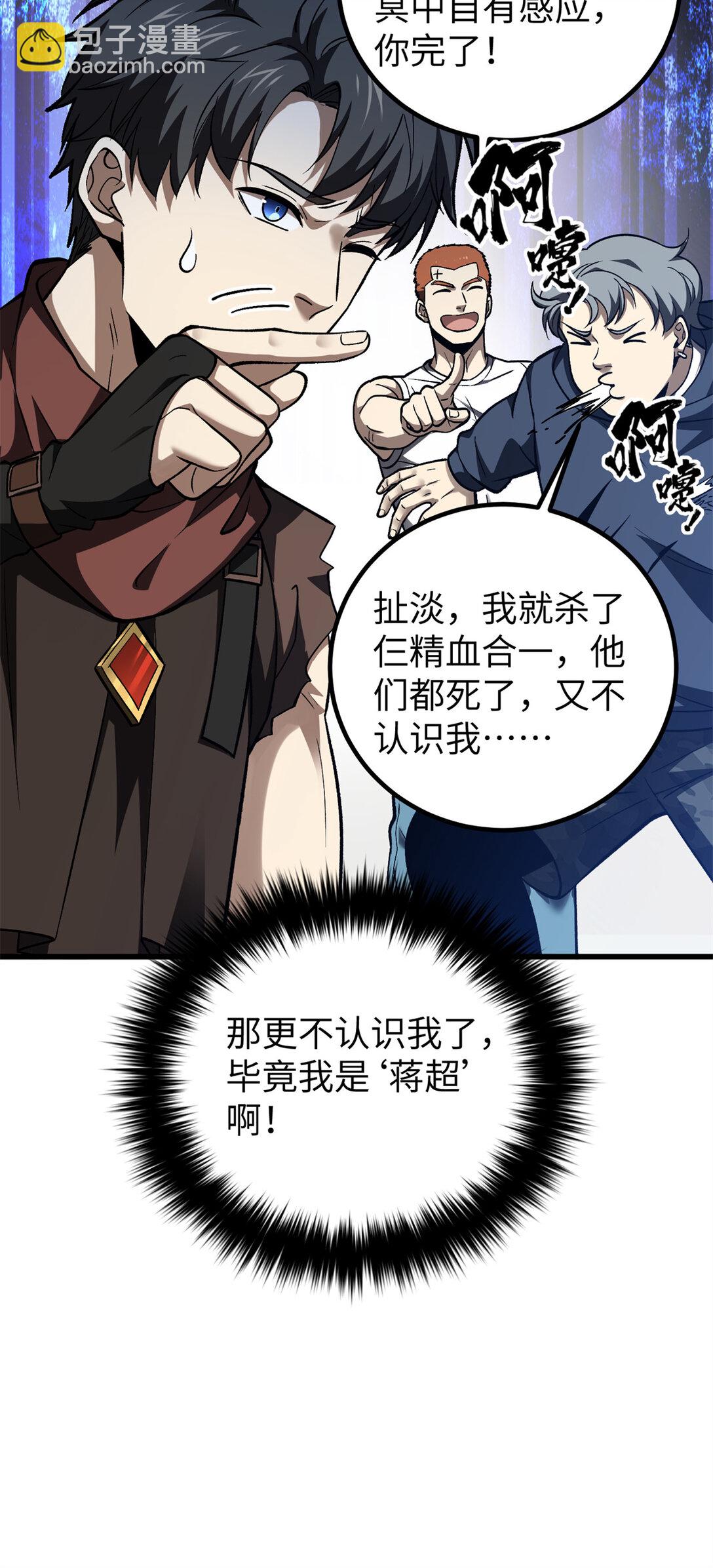 281 一波肥65