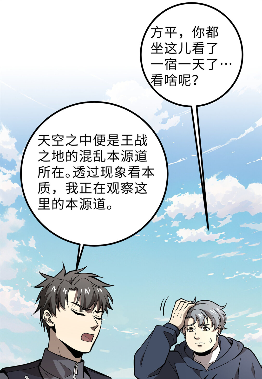 282 战王后裔的霸道0