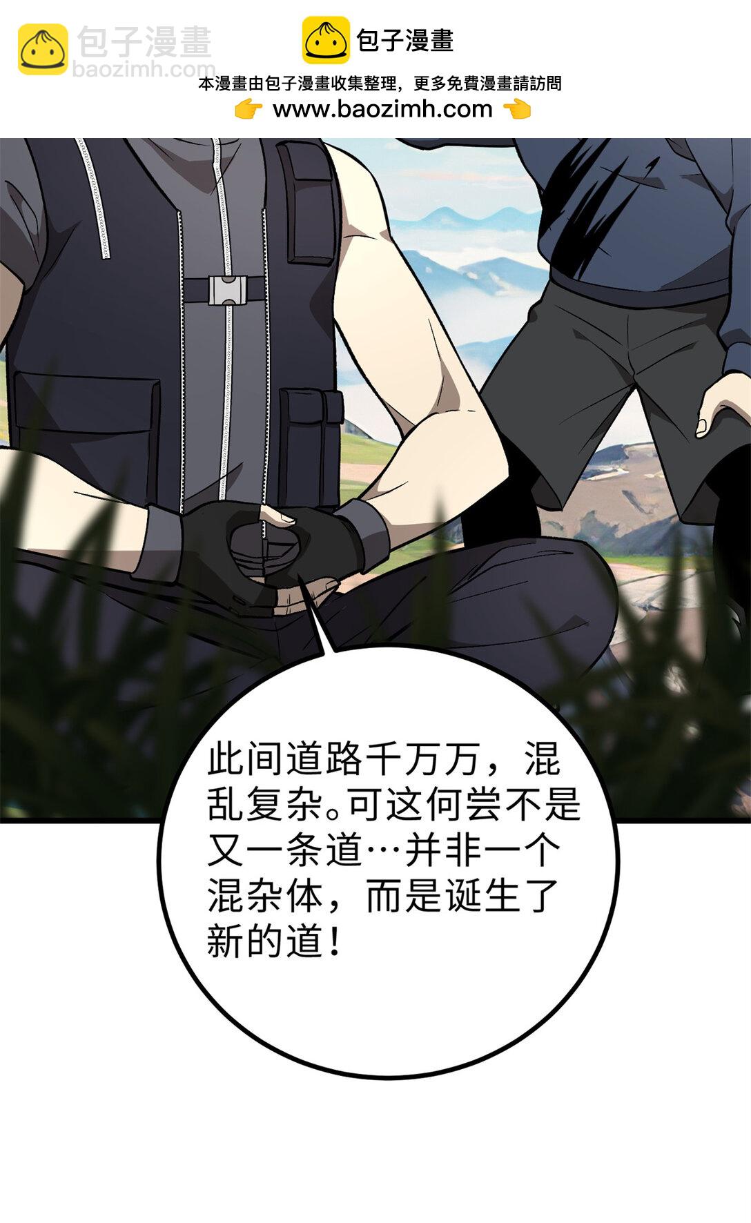 282 战王后裔的霸道1