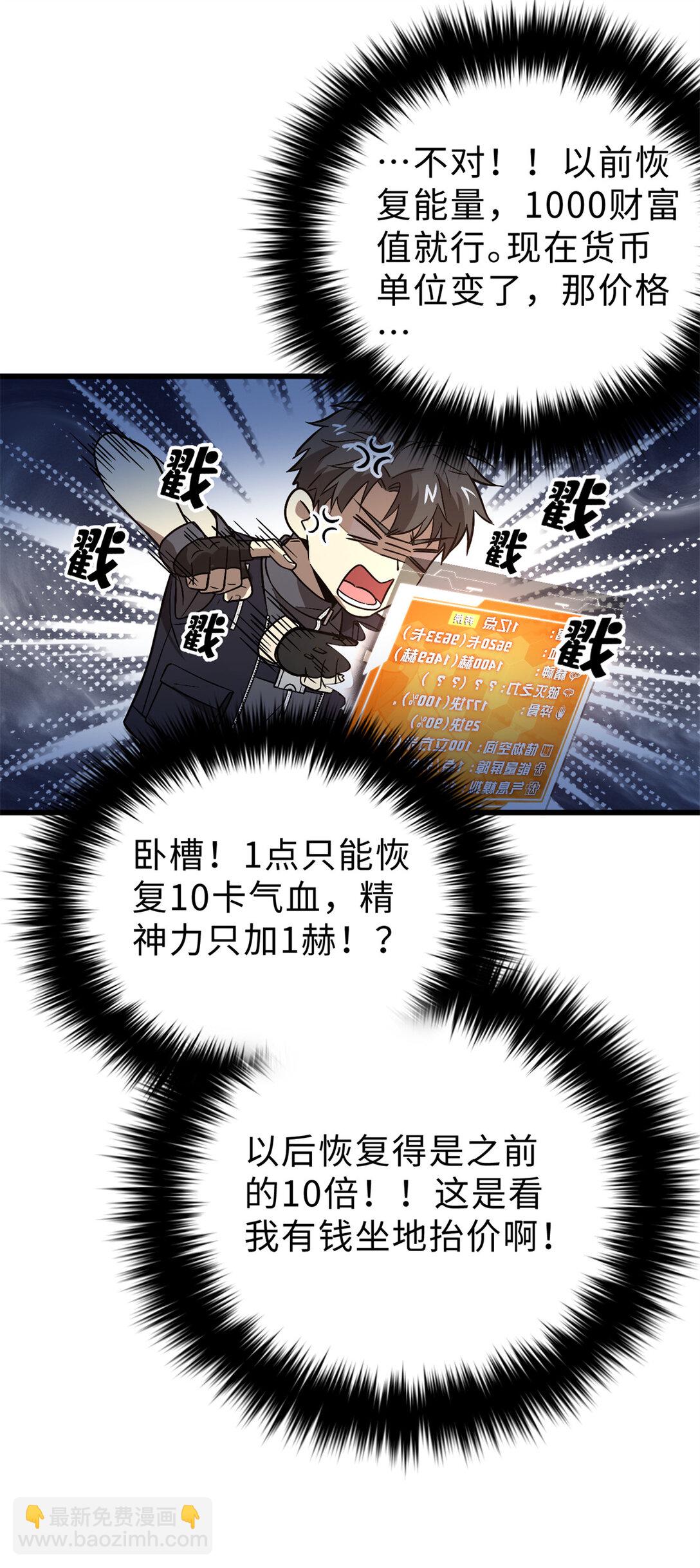 282 战王后裔的霸道10