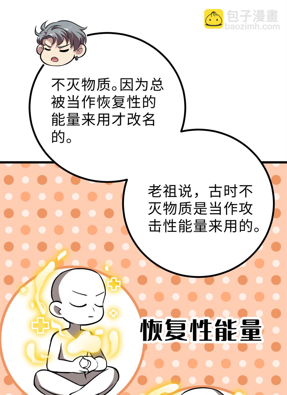 282 战王后裔的霸道12