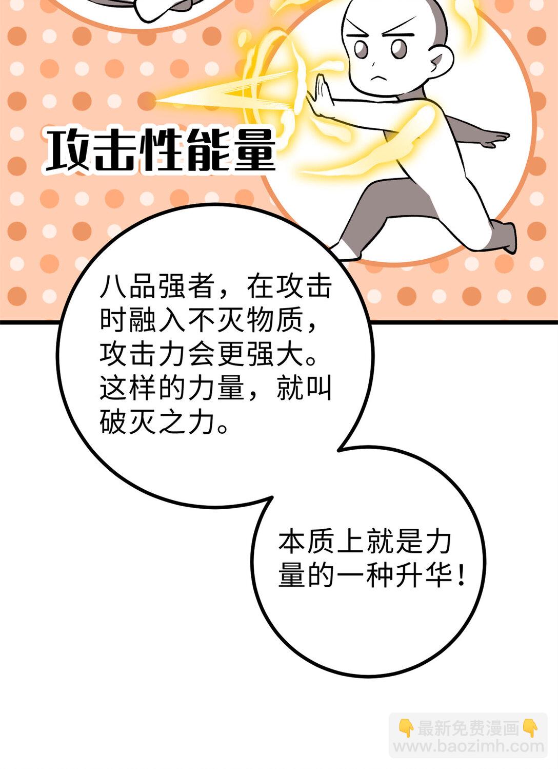 282 战王后裔的霸道13