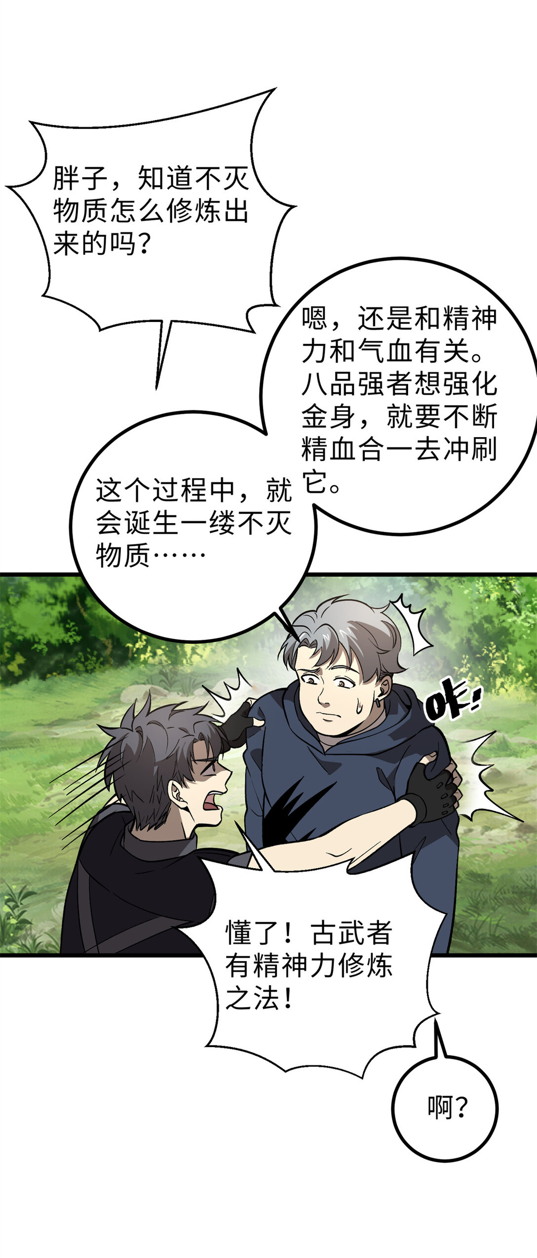 282 战王后裔的霸道14
