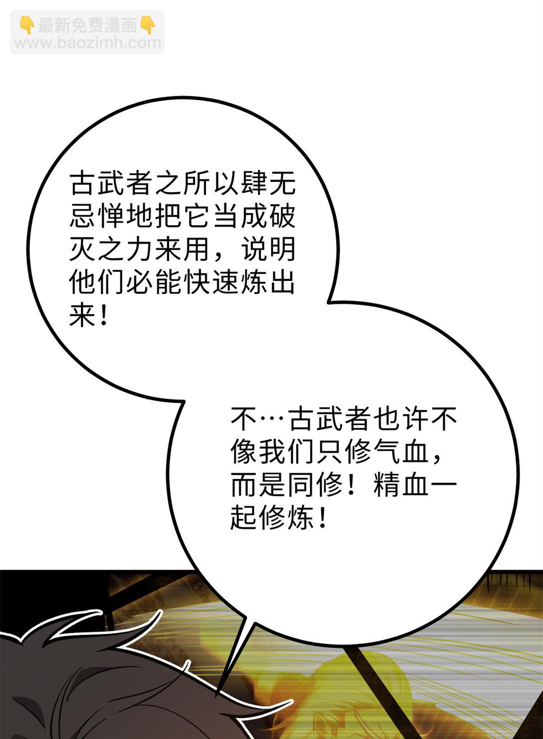 282 战王后裔的霸道15