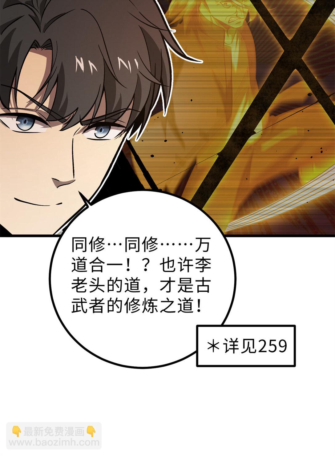 282 战王后裔的霸道16