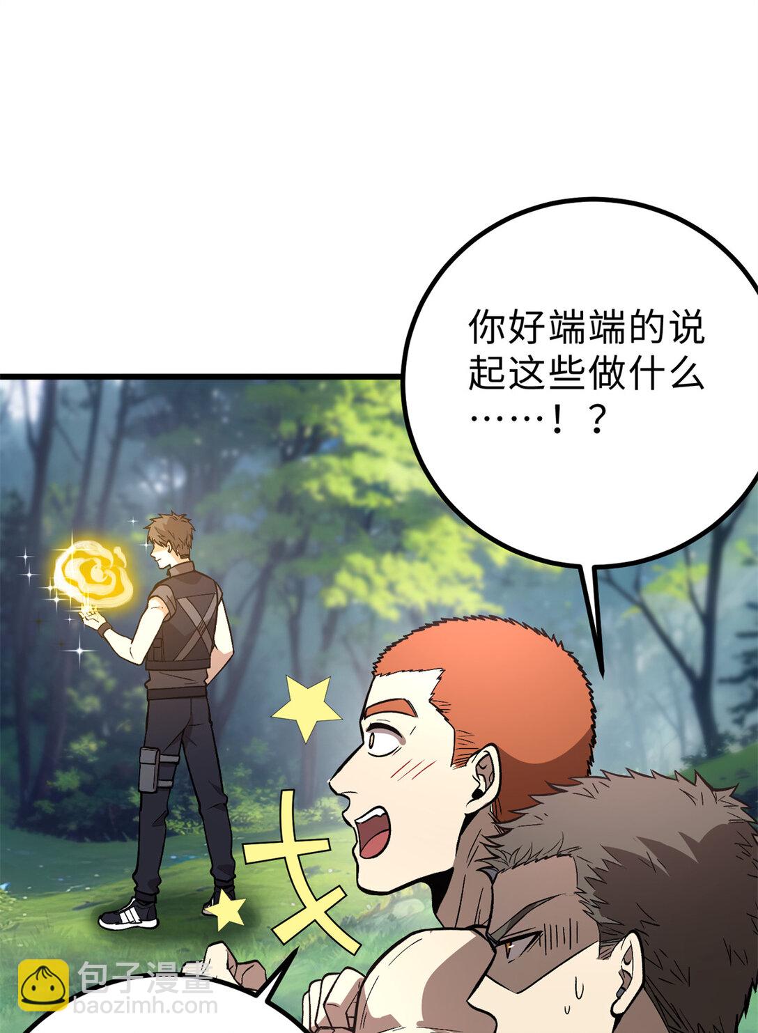282 战王后裔的霸道17