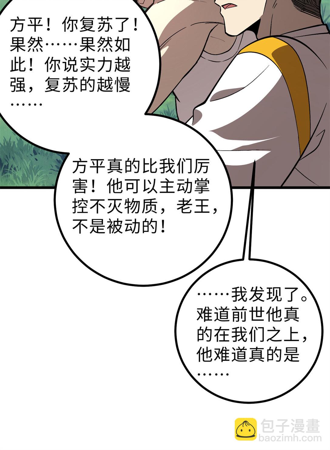 282 战王后裔的霸道18