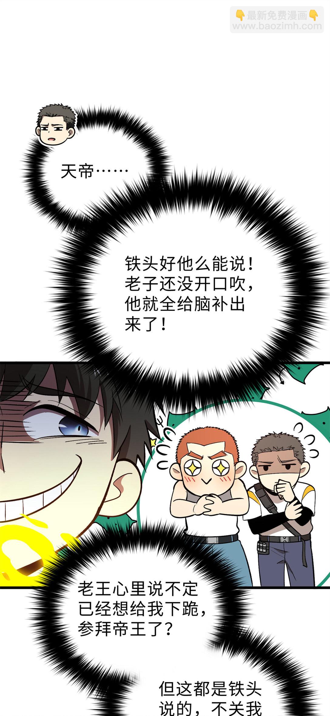 282 战王后裔的霸道19