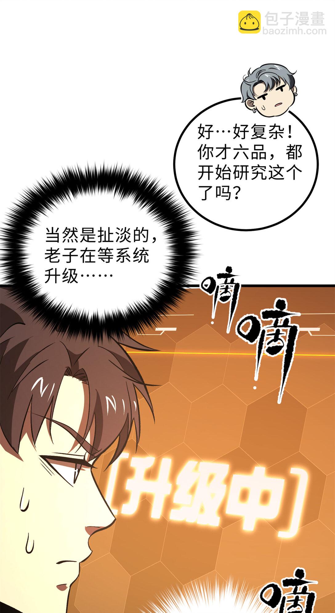 282 战王后裔的霸道2