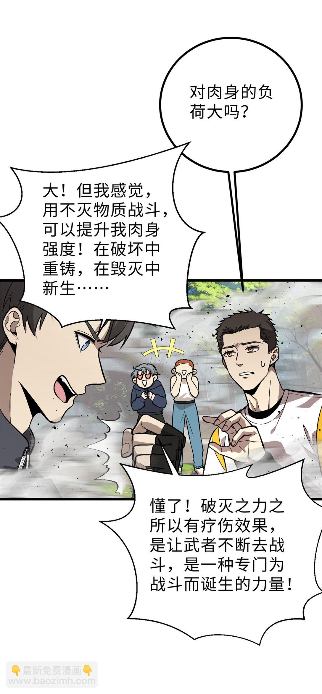 282 战王后裔的霸道23