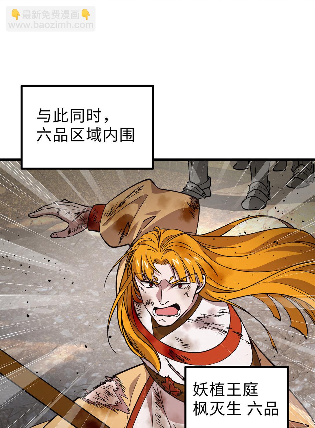 282 战王后裔的霸道25