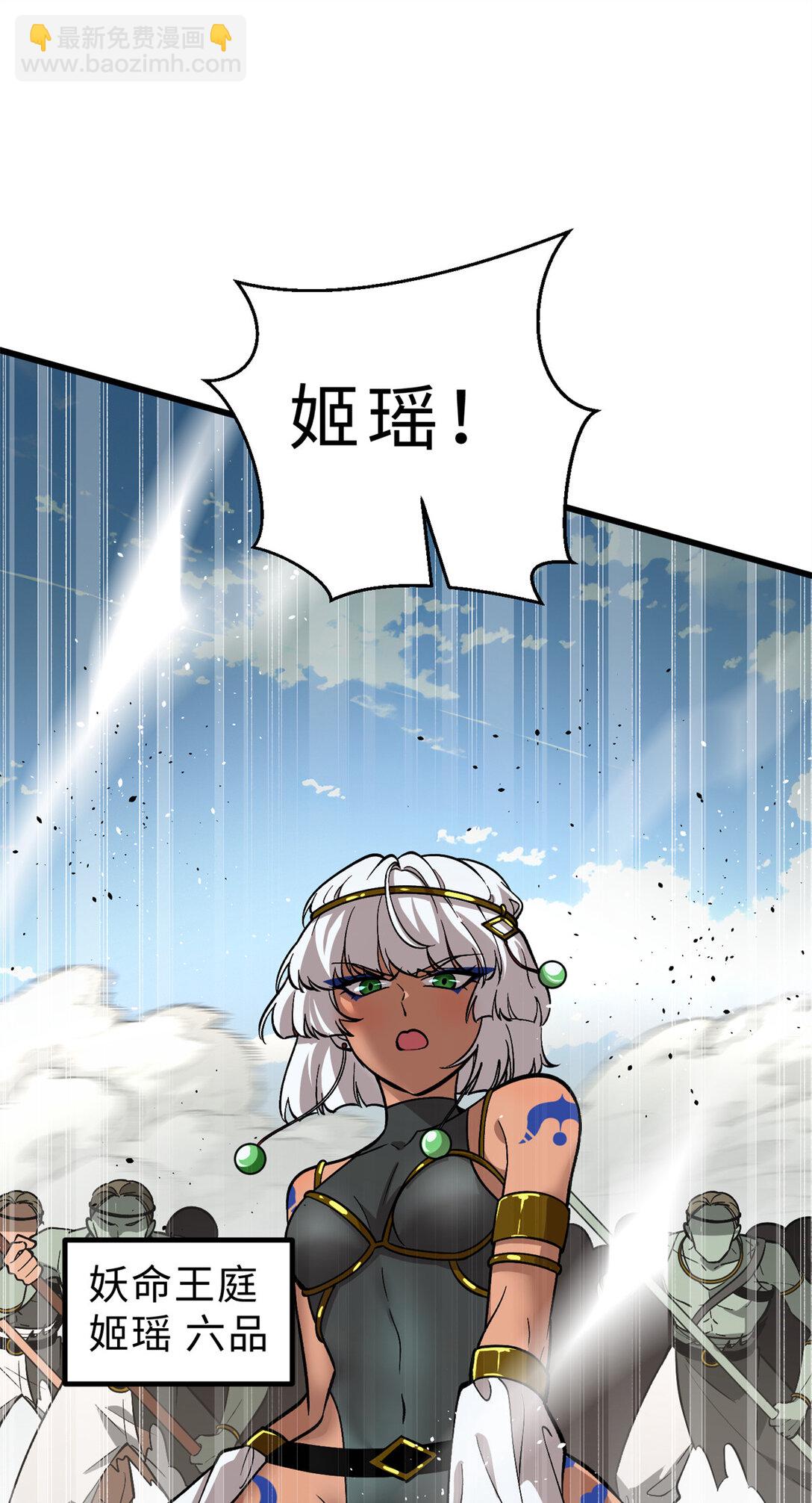 282 战王后裔的霸道27