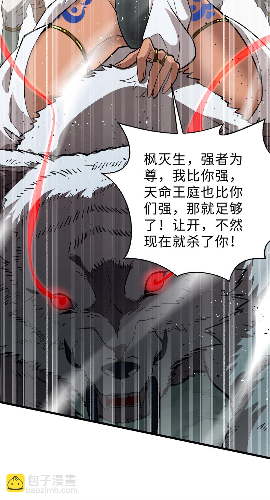 282 战王后裔的霸道28