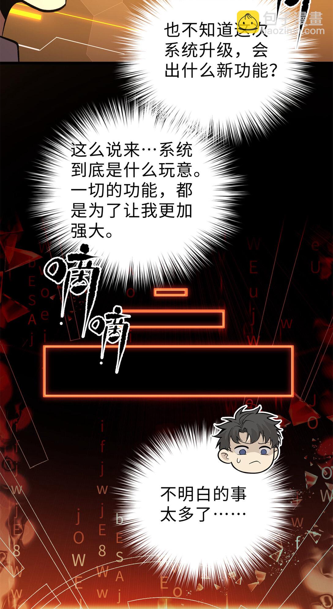 282 战王后裔的霸道3