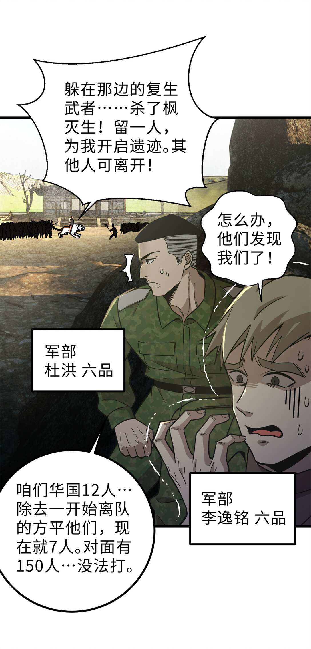 282 战王后裔的霸道30