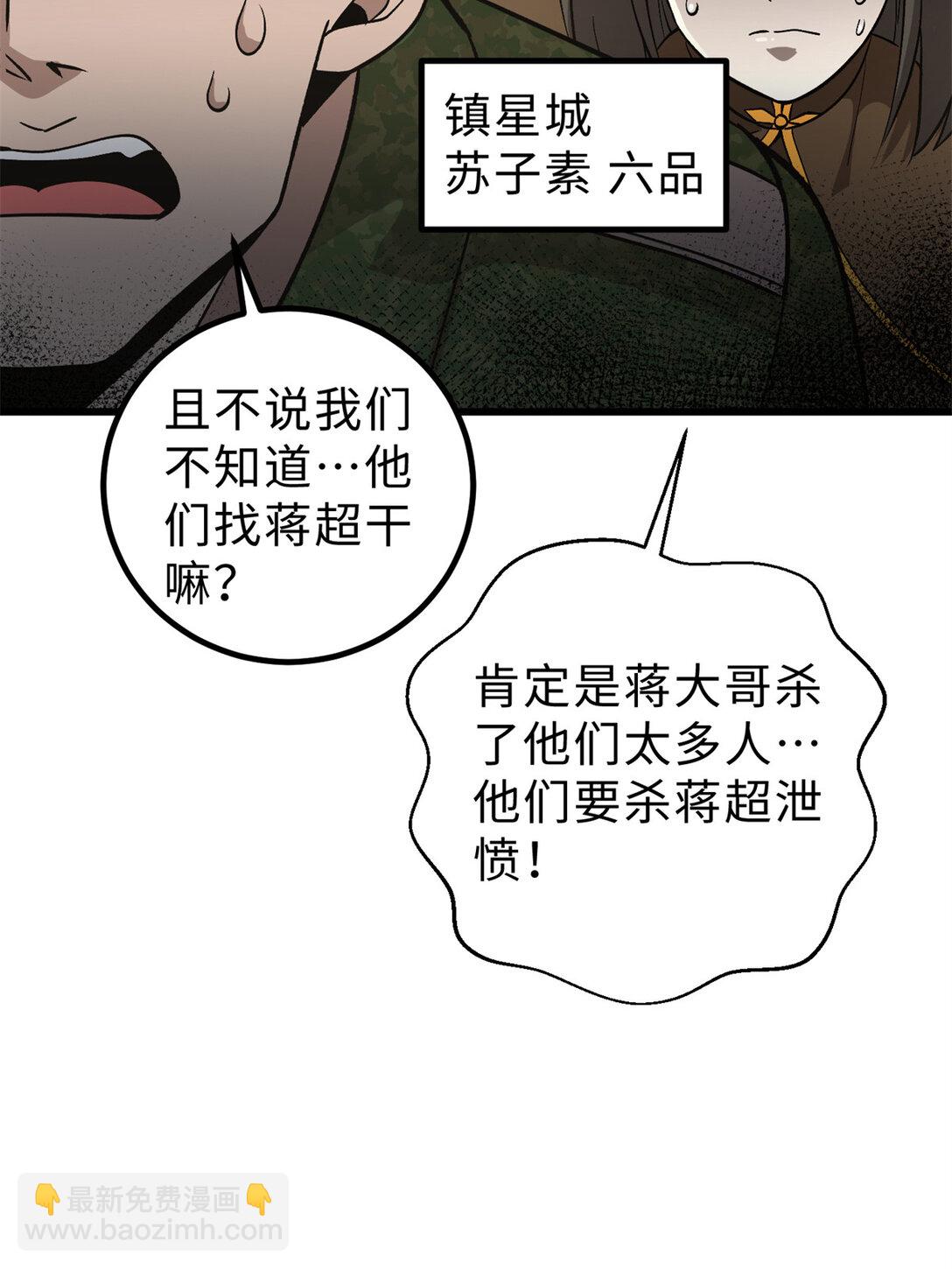 282 战王后裔的霸道32