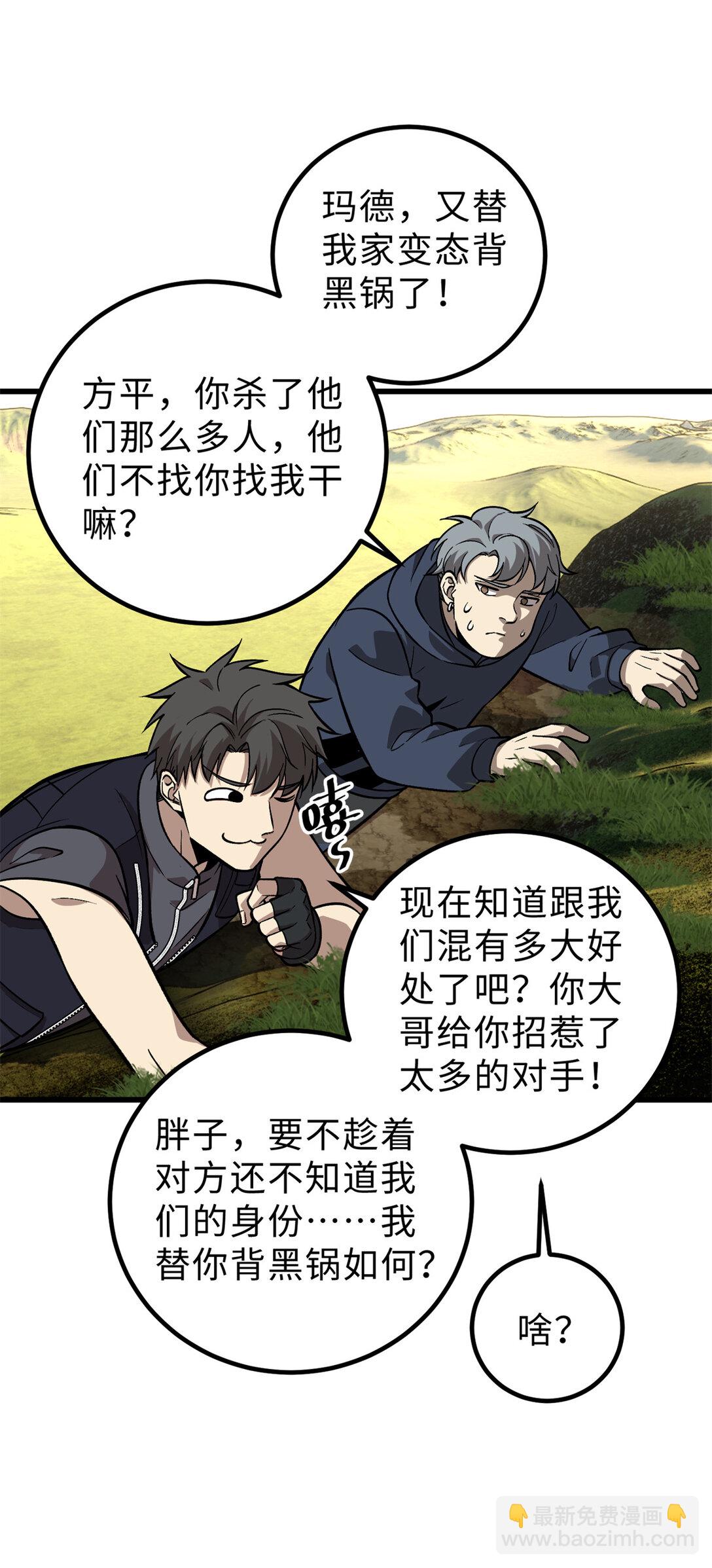282 战王后裔的霸道34