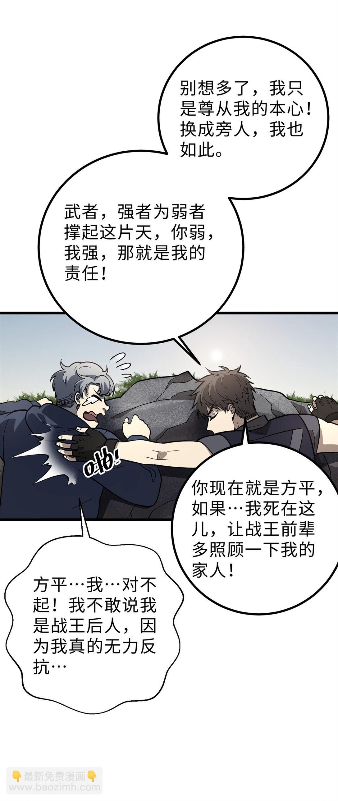 282 战王后裔的霸道36