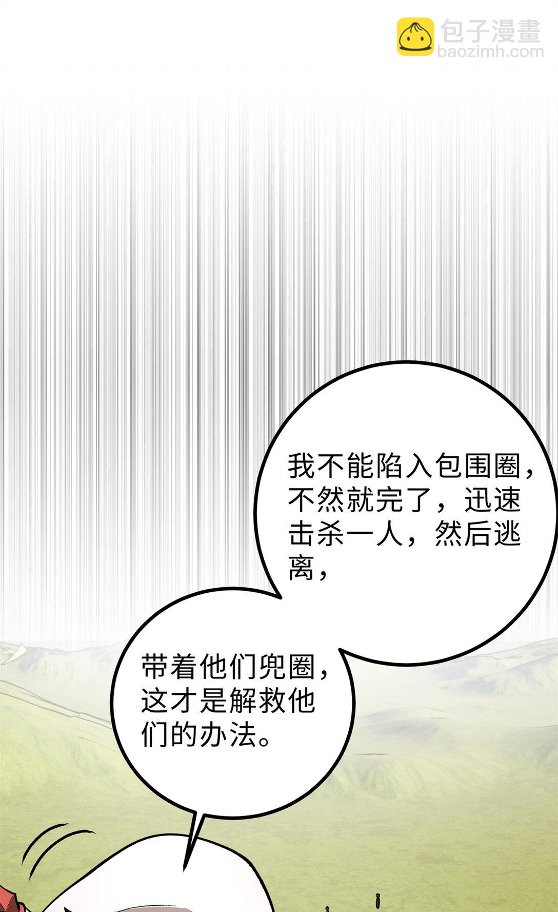 282 战王后裔的霸道38