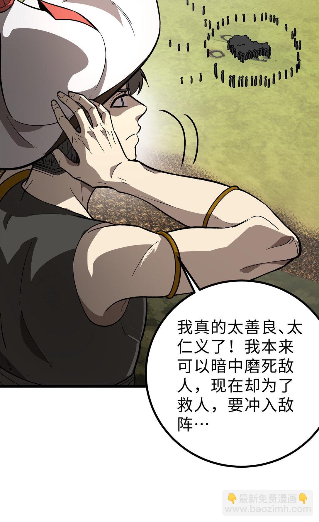 282 战王后裔的霸道39