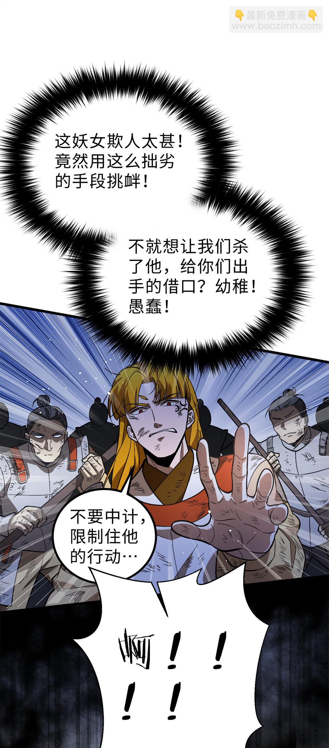 282 战王后裔的霸道42