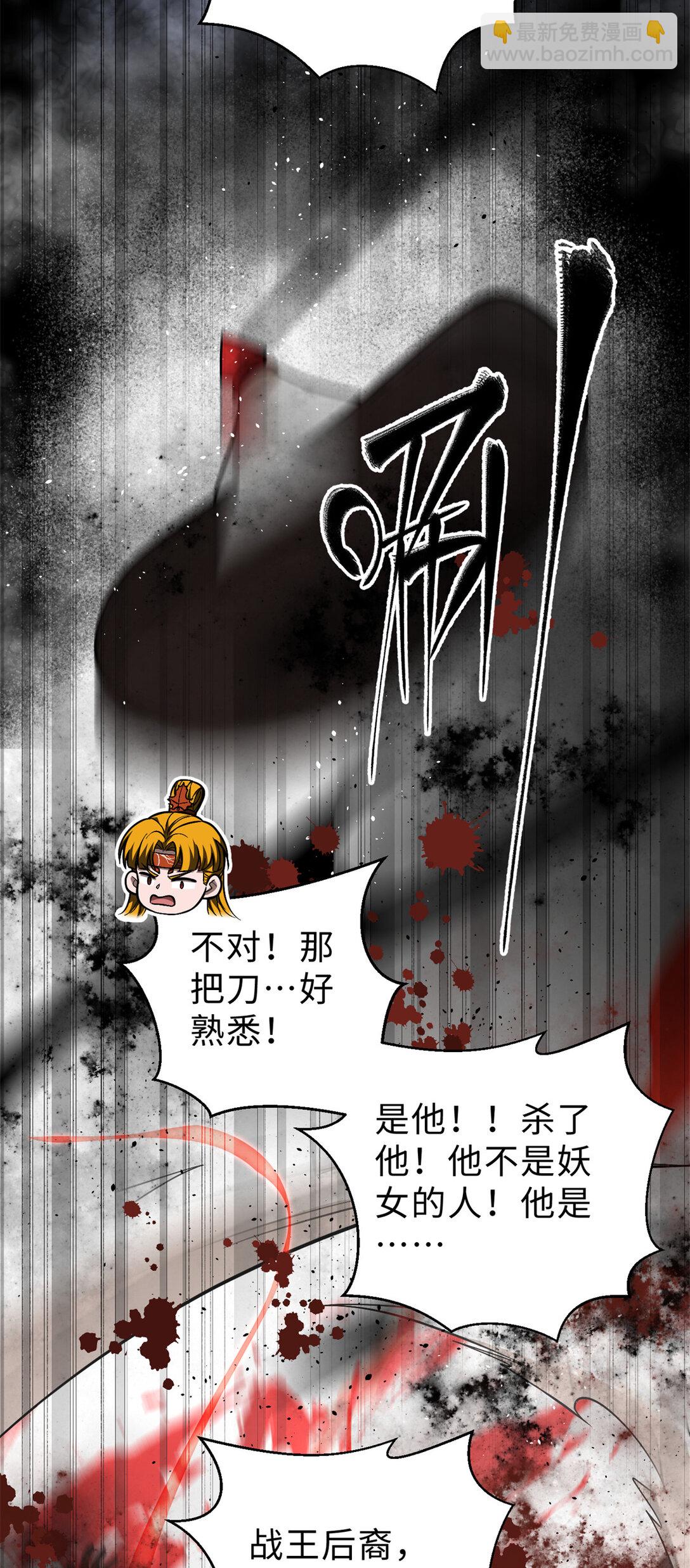 282 战王后裔的霸道43