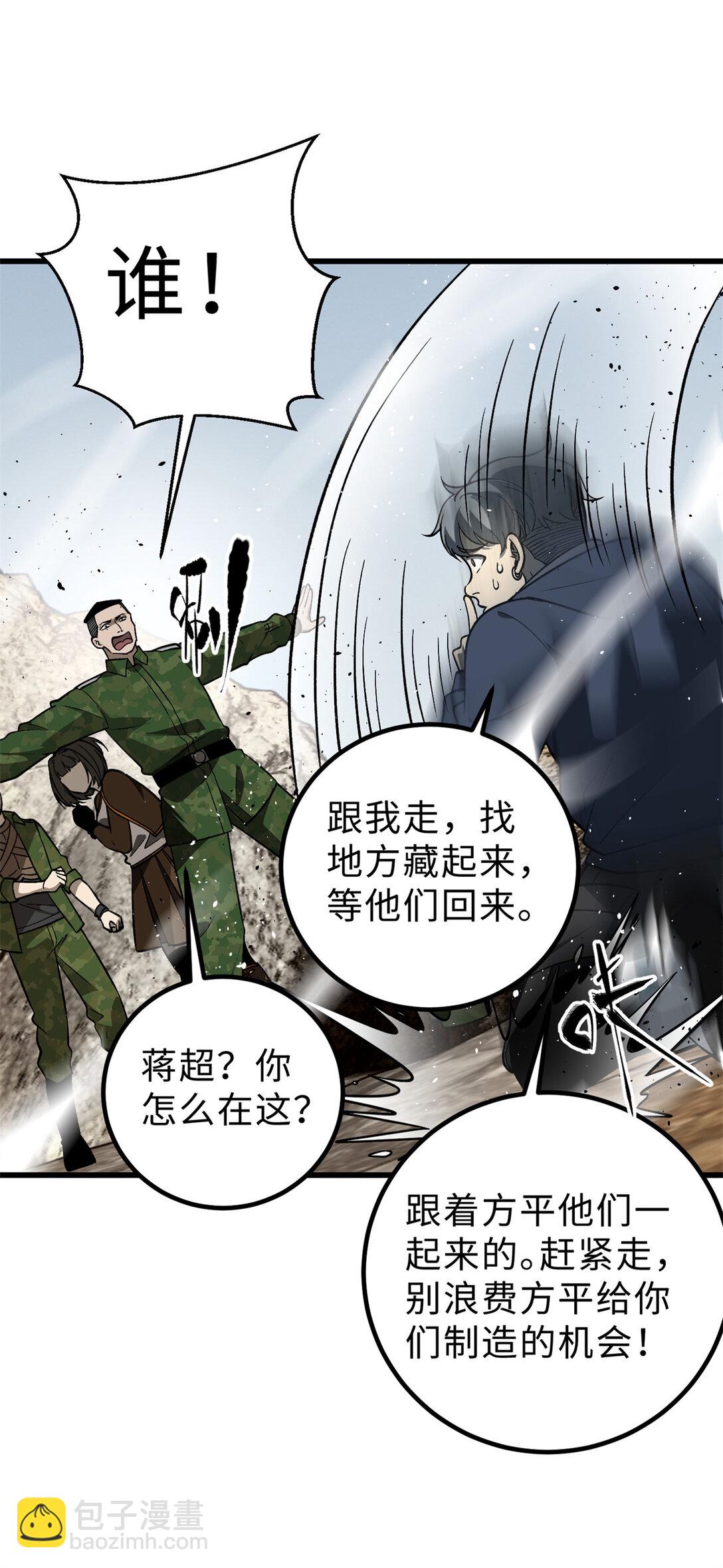 282 战王后裔的霸道46
