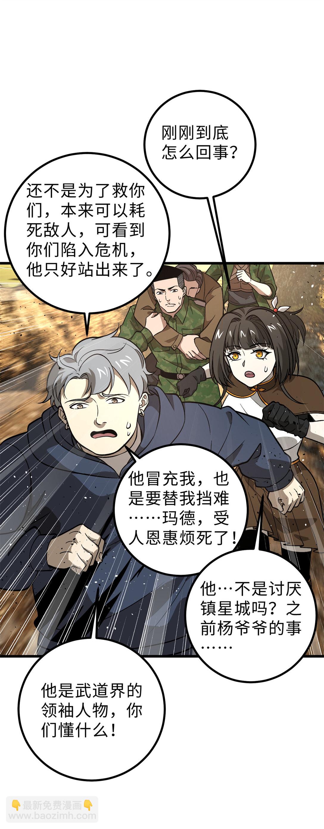 282 战王后裔的霸道51