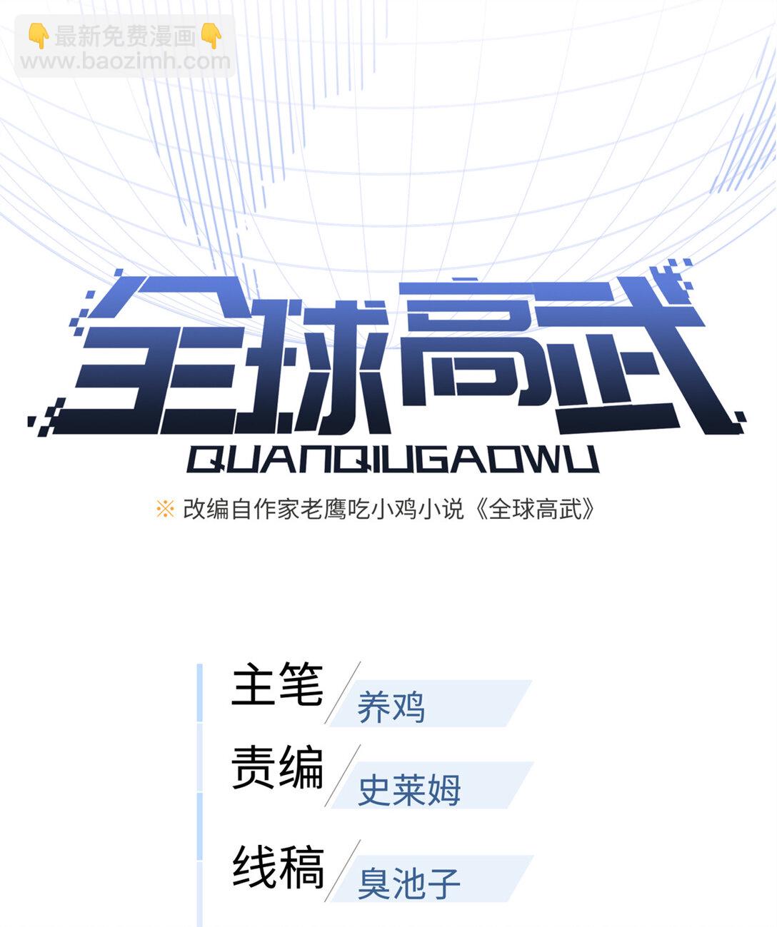 282 战王后裔的霸道6