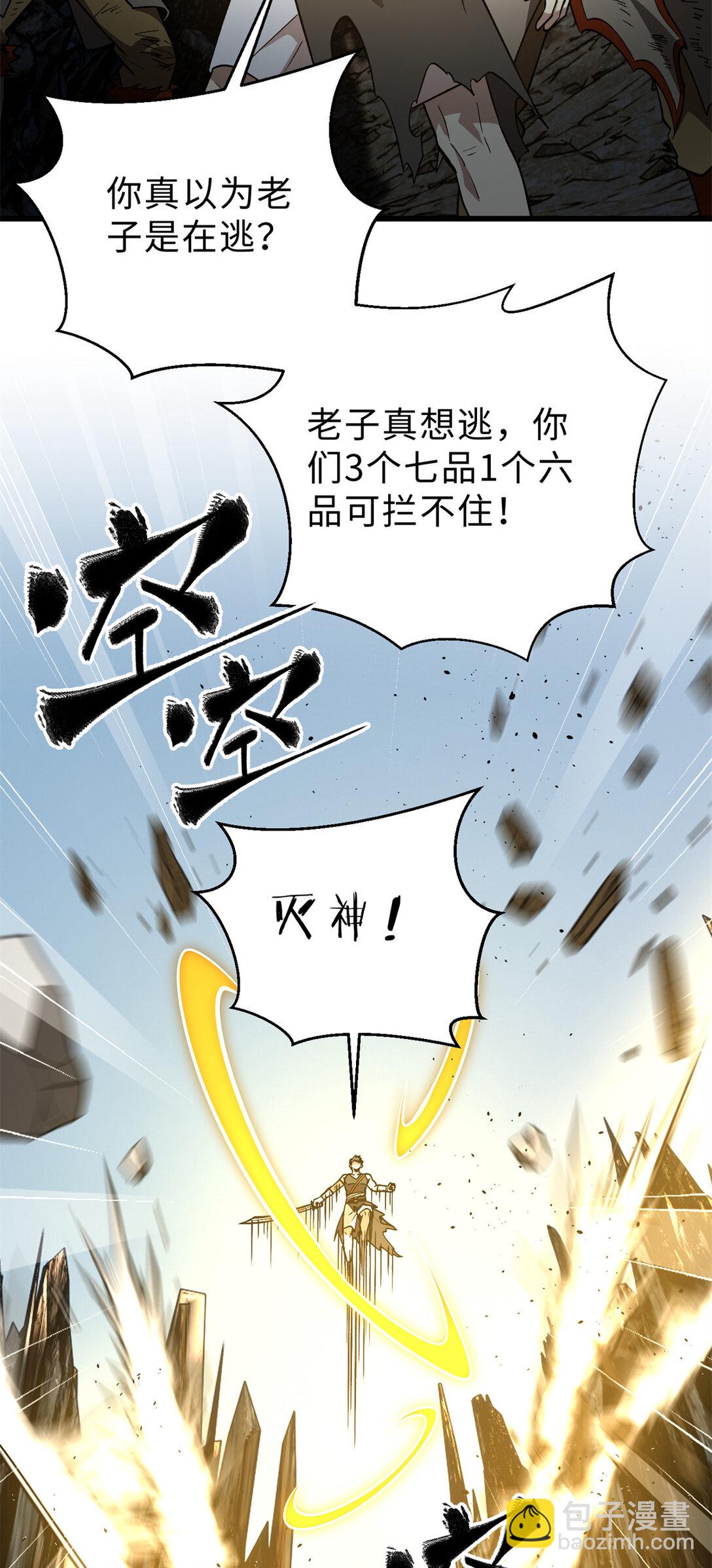 282 战王后裔的霸道62