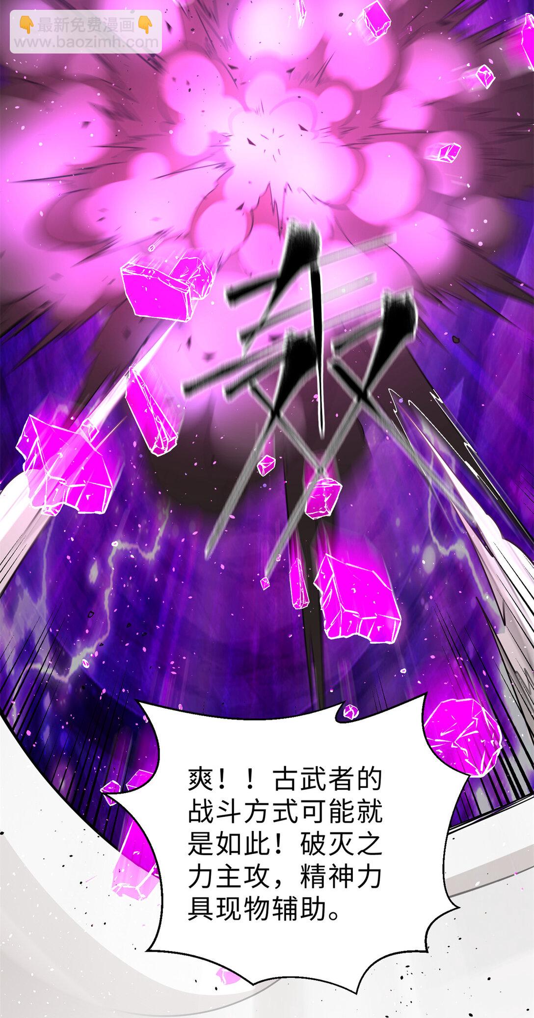 282 战王后裔的霸道70