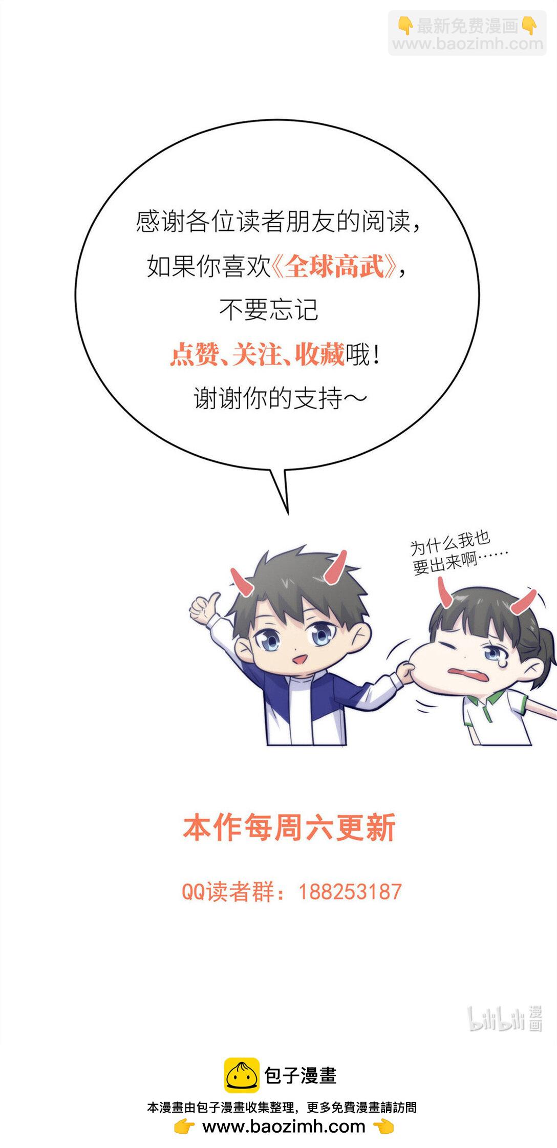 282 战王后裔的霸道72