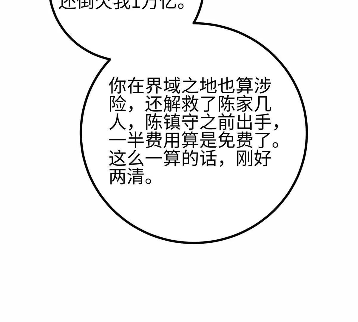 307 有我的战争就是这么诡异110