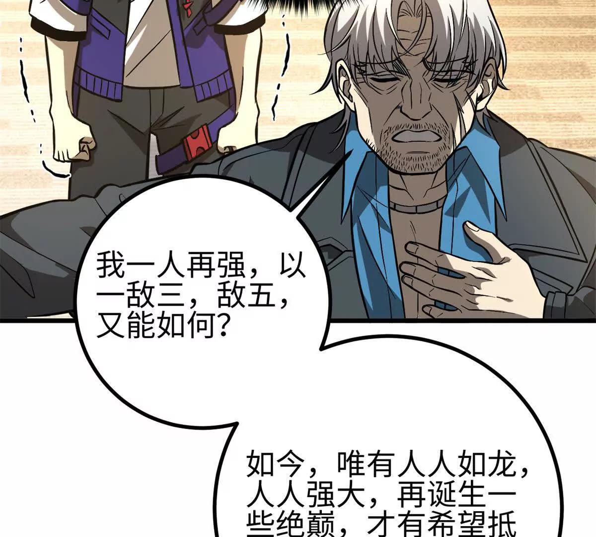 307 有我的战争就是这么诡异113