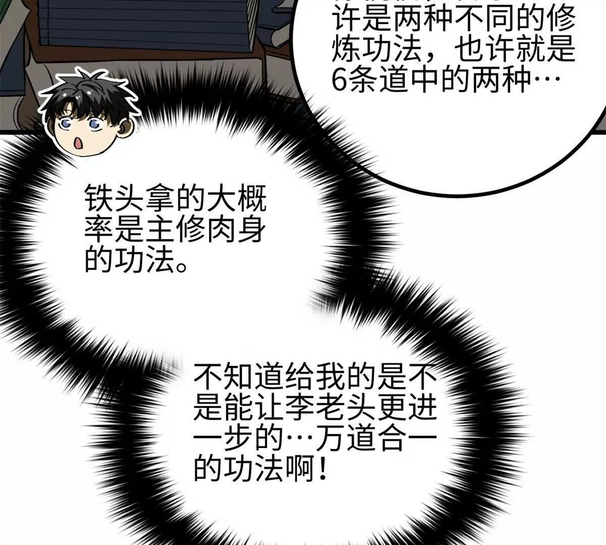 307 有我的战争就是这么诡异124