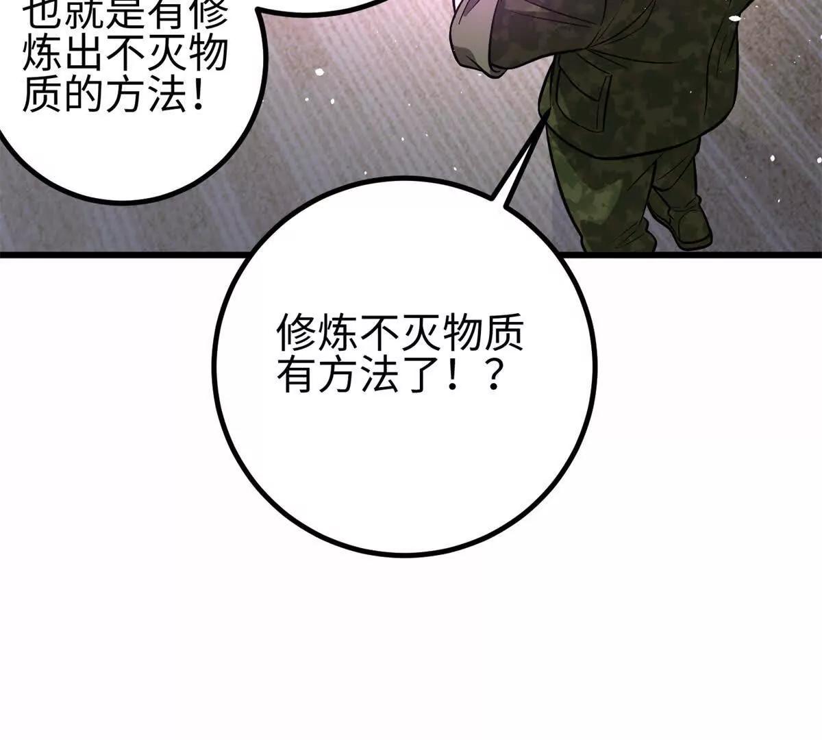 307 有我的战争就是这么诡异133